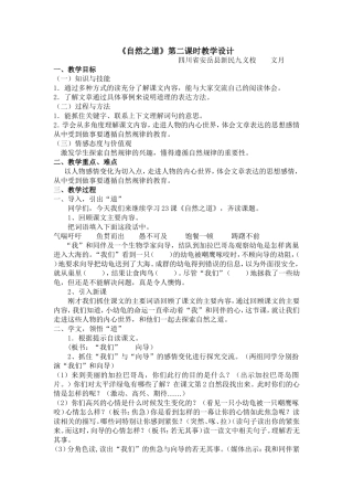 自然之道 (3)