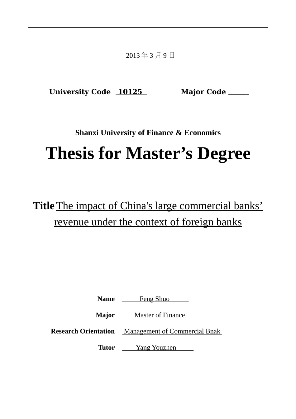 银行准入监管对商业银行的收益影响_第2页