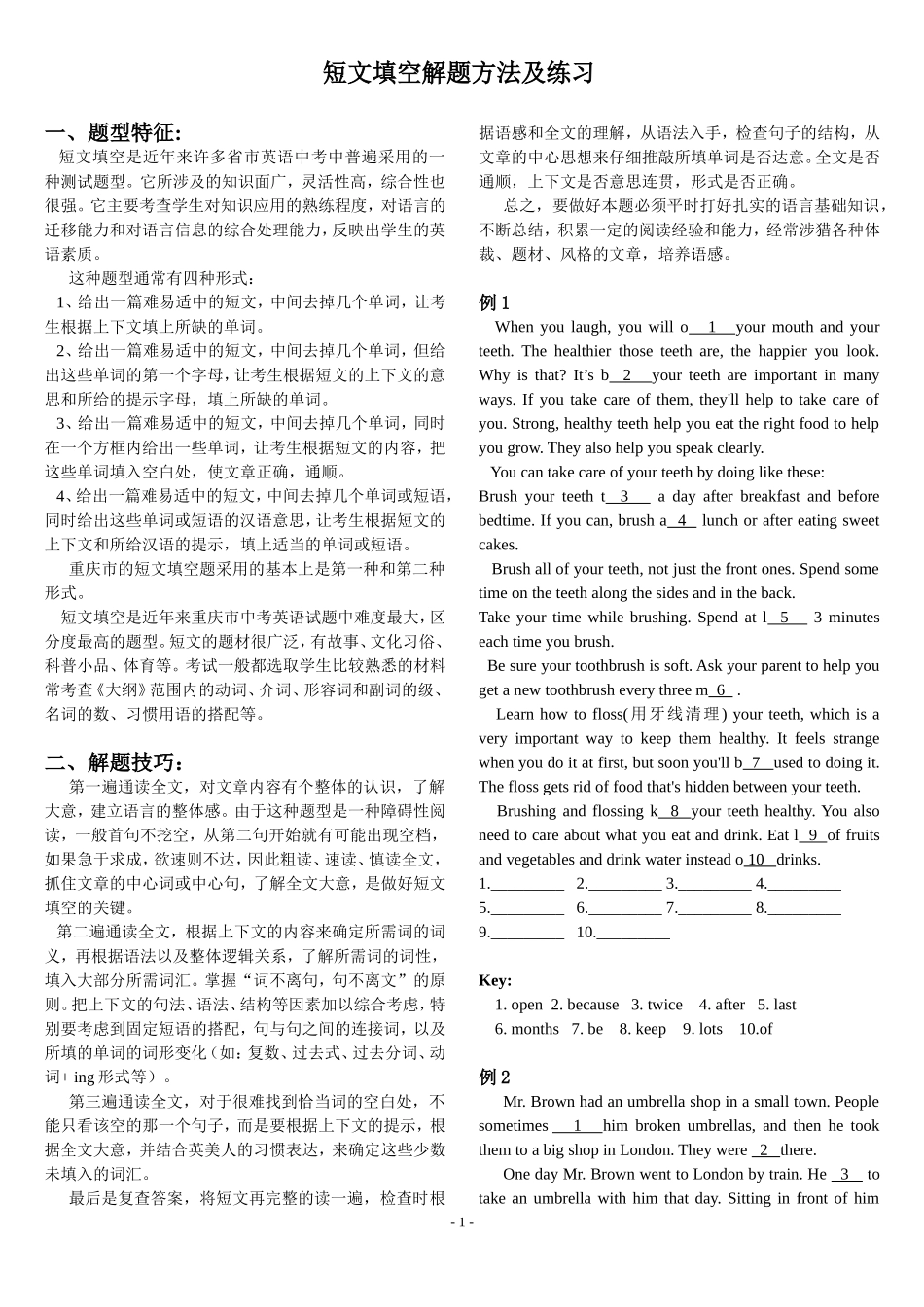 短文填空20篇无图_第1页