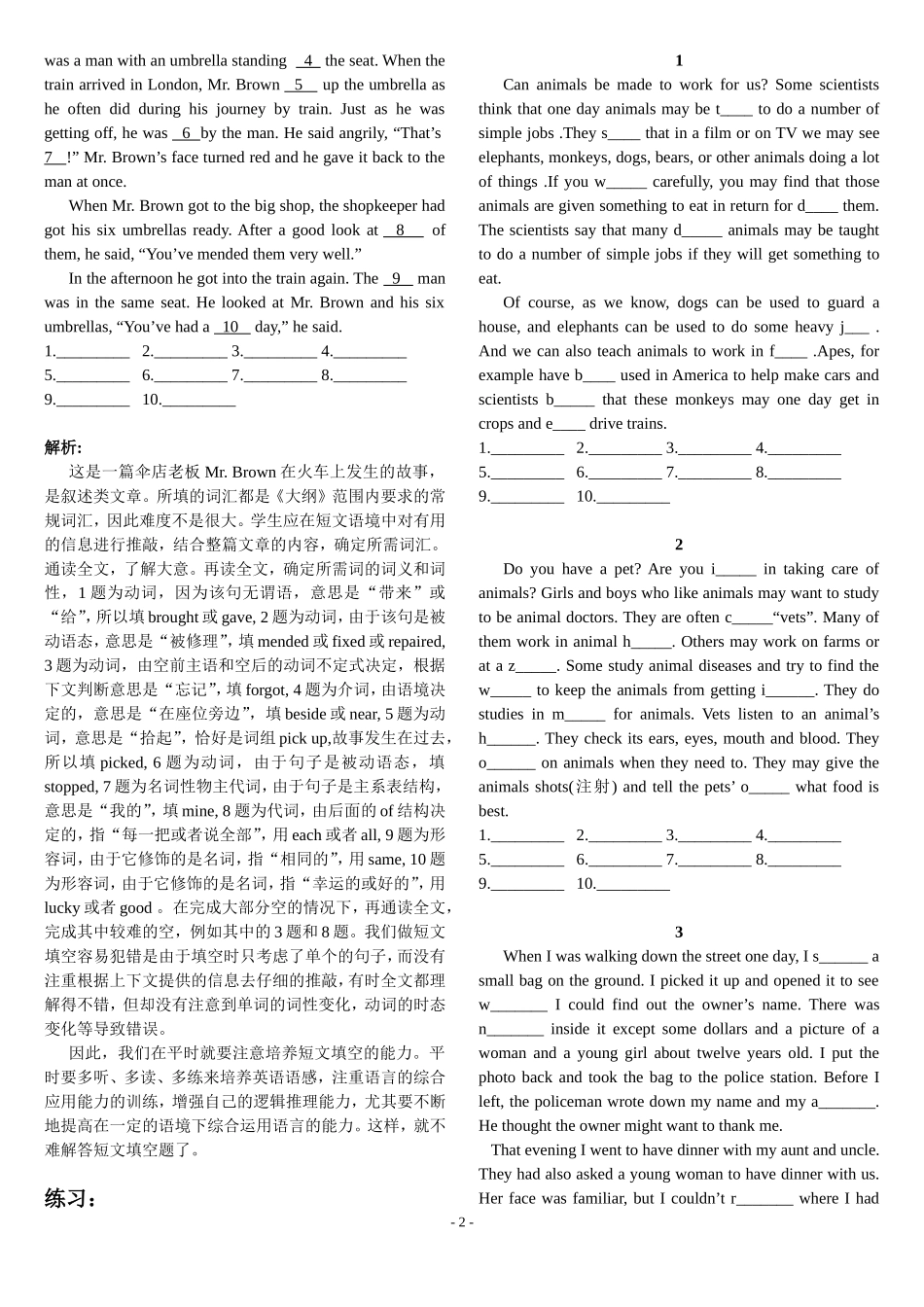 短文填空20篇无图_第2页