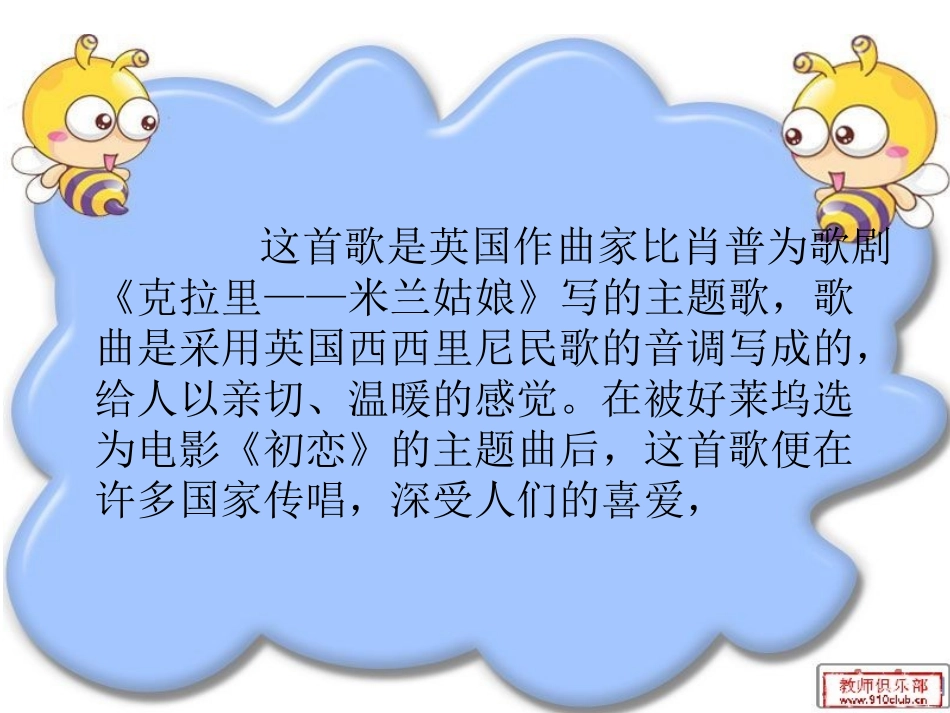 可爱的家_湘教版四年级下册_第3页