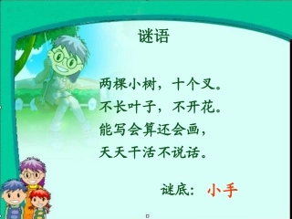 胖乎乎的小手