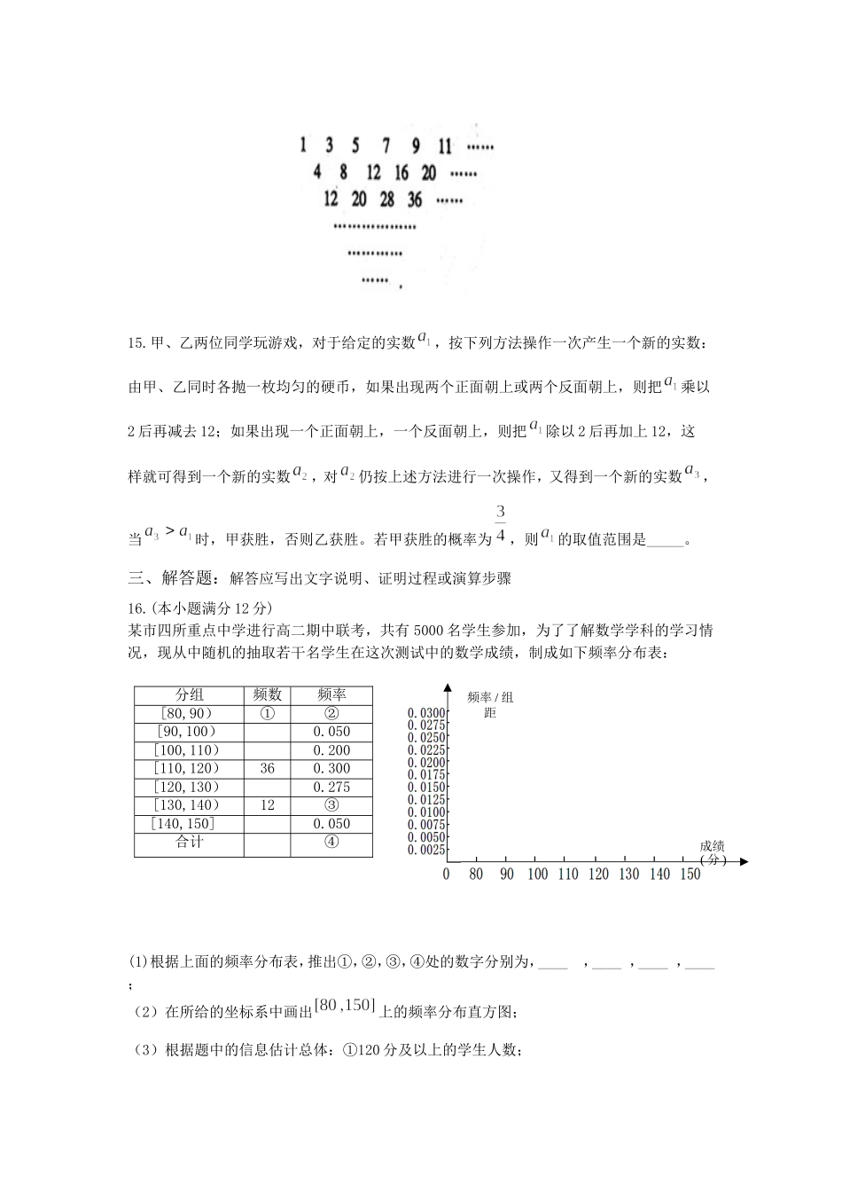 滚动试卷10_第3页