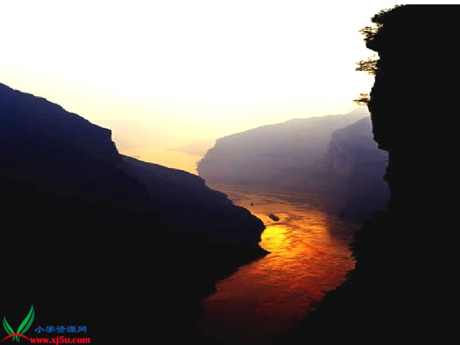 《三峡之秋》PPT课件_第3页