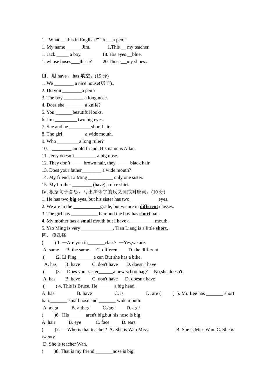 仁爱英语七上2单元1话题练习_第2页