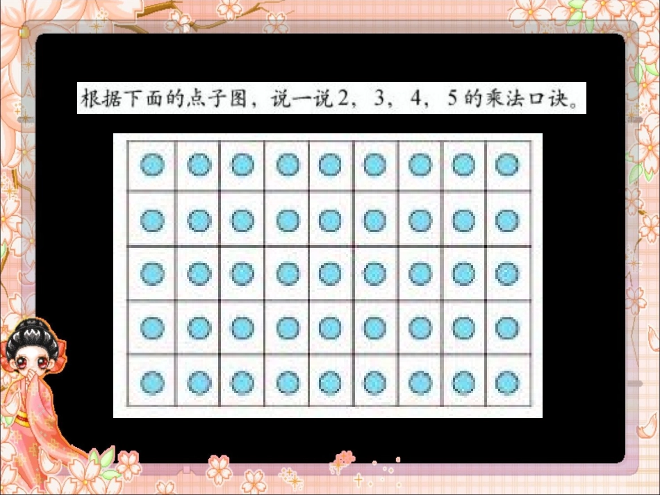 2013新北师大版数学二年级上册_练习三__第3页