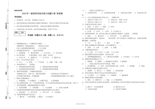 2019年一级保育员综合练习试题D卷-附答案