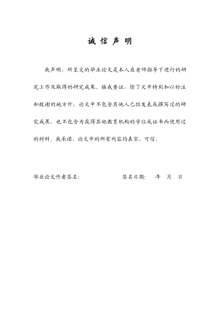 中国区域经济差异的统计分析-正文