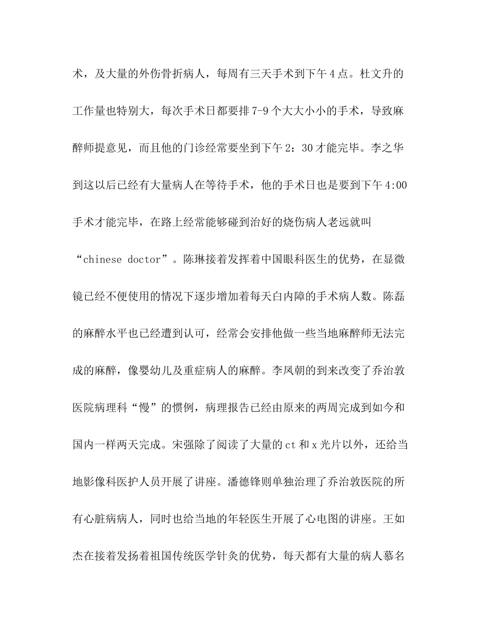 三个月工作参考总结优秀范文（通用）_第2页