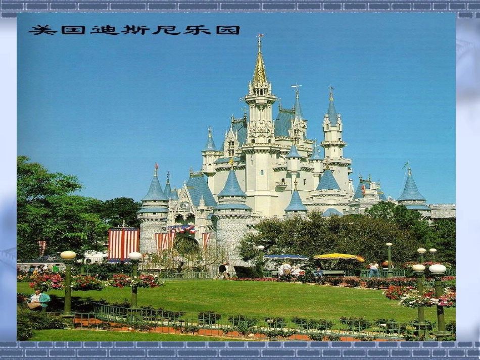 华东师大版七年级生活中的立体图形_第3页