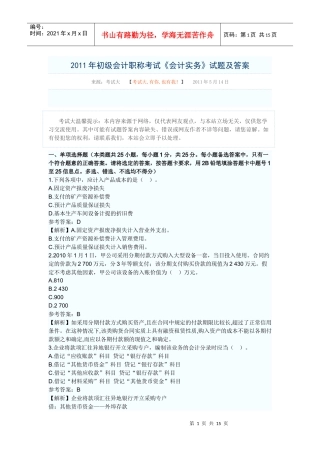 财务会计与财务管理知识考试分析答案