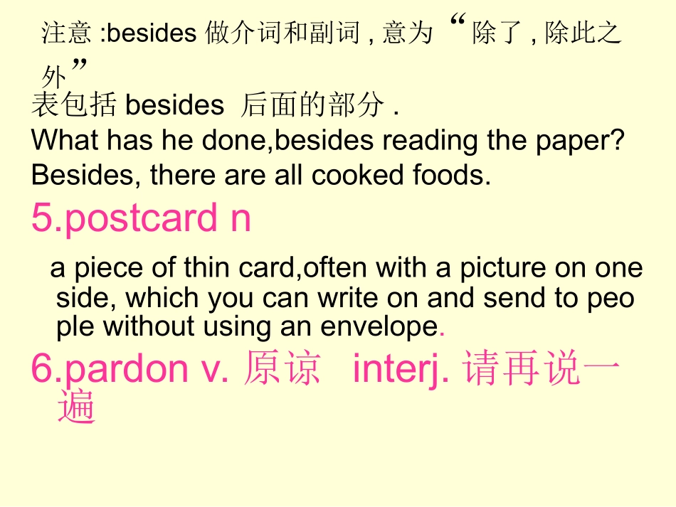 2014新目标英语九年级unit+3++word+study_第3页