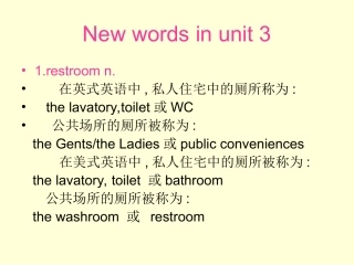 2014新目标英语九年级unit+3++word+study