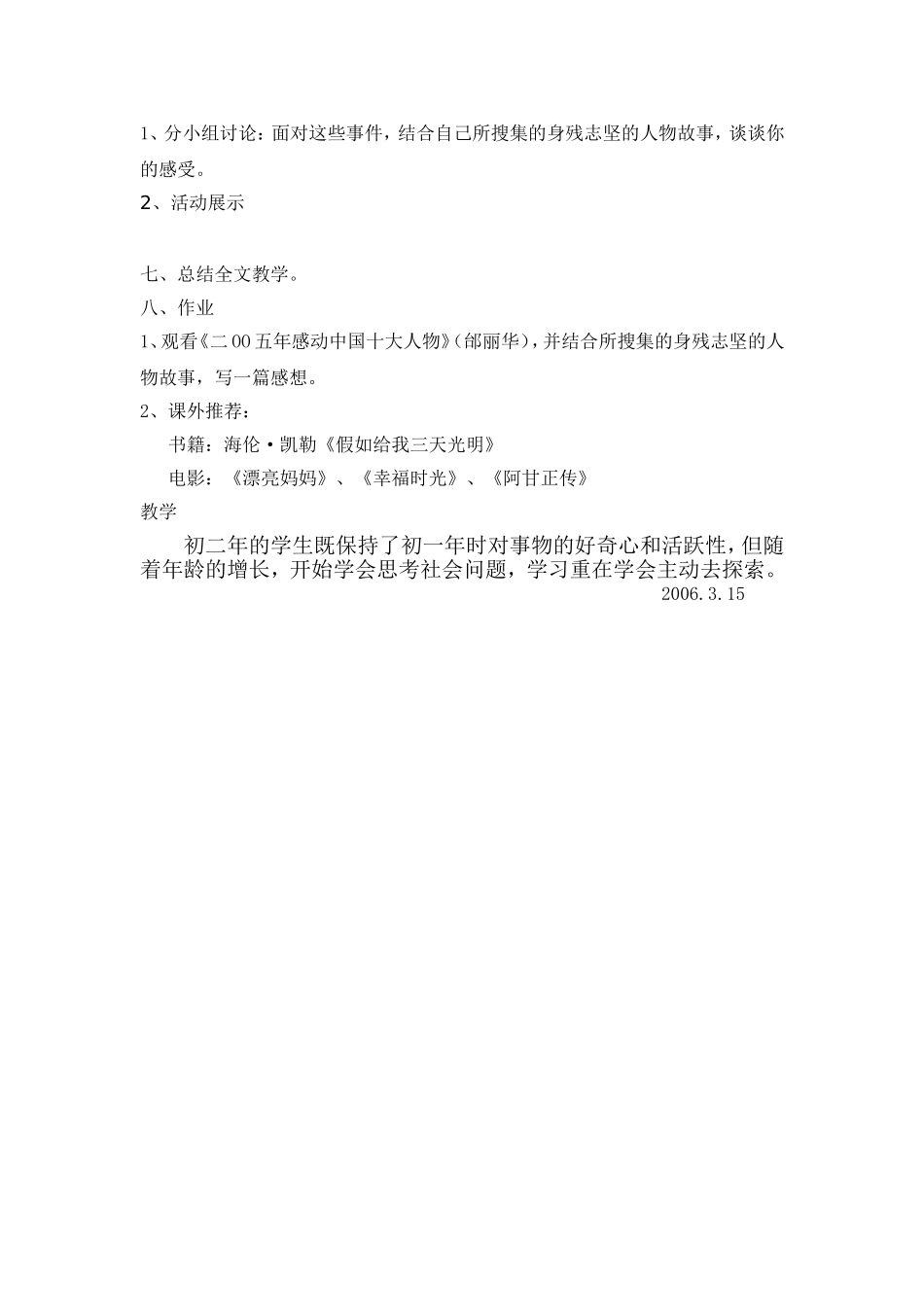 《再塑生命》06315_第3页
