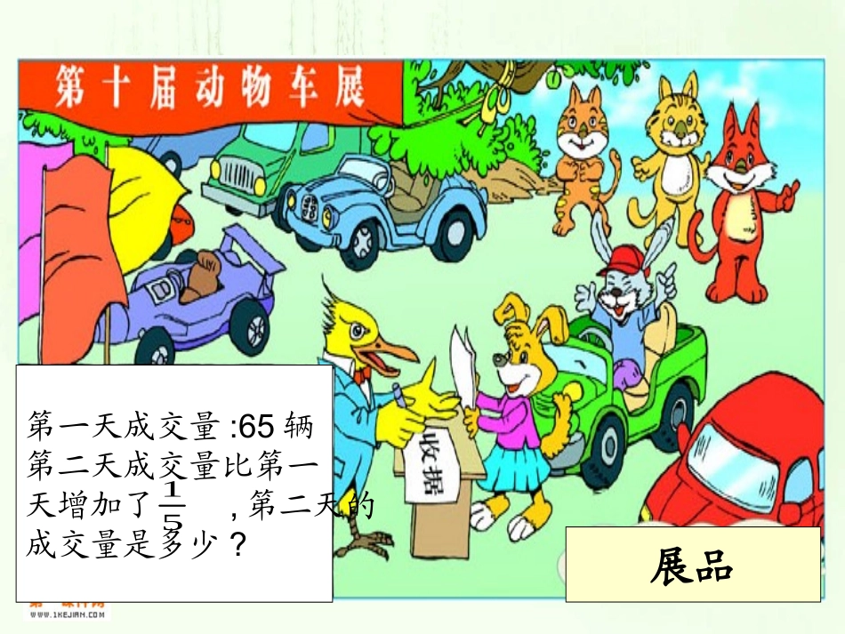 分数混合运算（二）_第2页