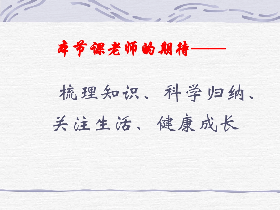 厨房里的化学_第3页