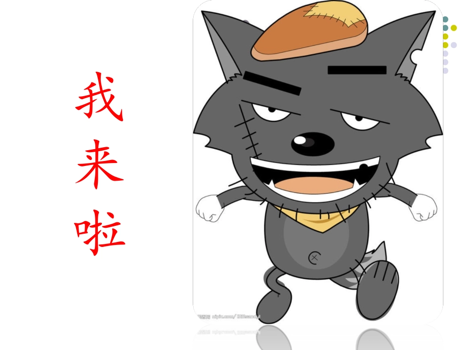 苏教版习作2《我的自画像》_第3页