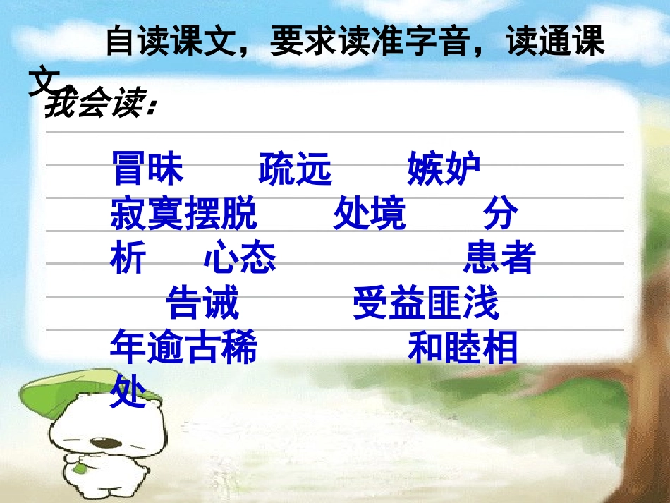 主稿28尺有所短寸有所长_第3页