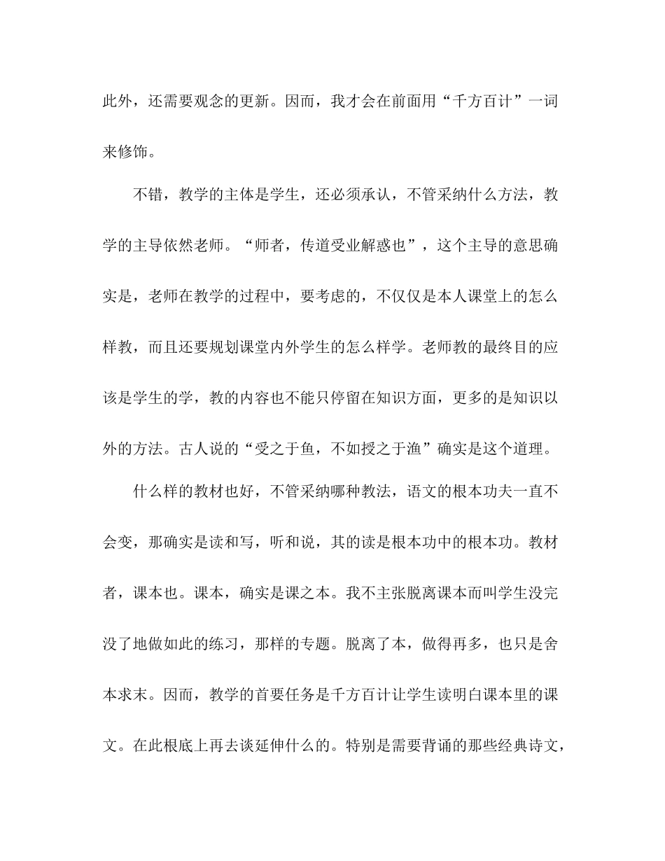 高一下学期教学工作参考总结（通用）_第2页