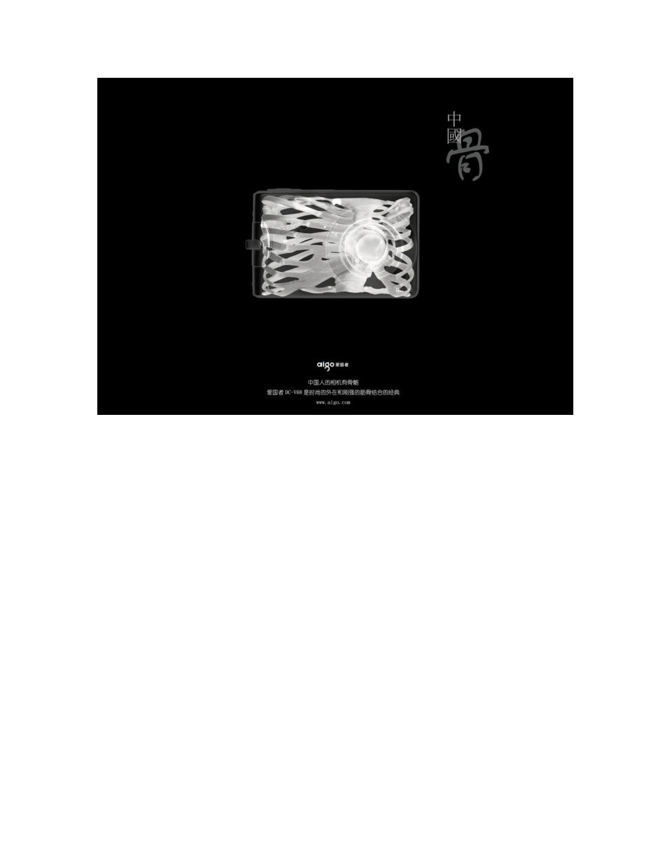 优秀平面广告作品欣赏_第3页