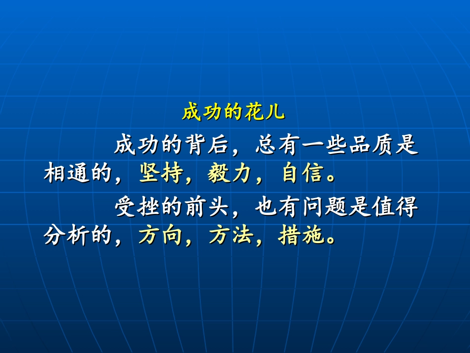 曹永川校长讲座_第2页