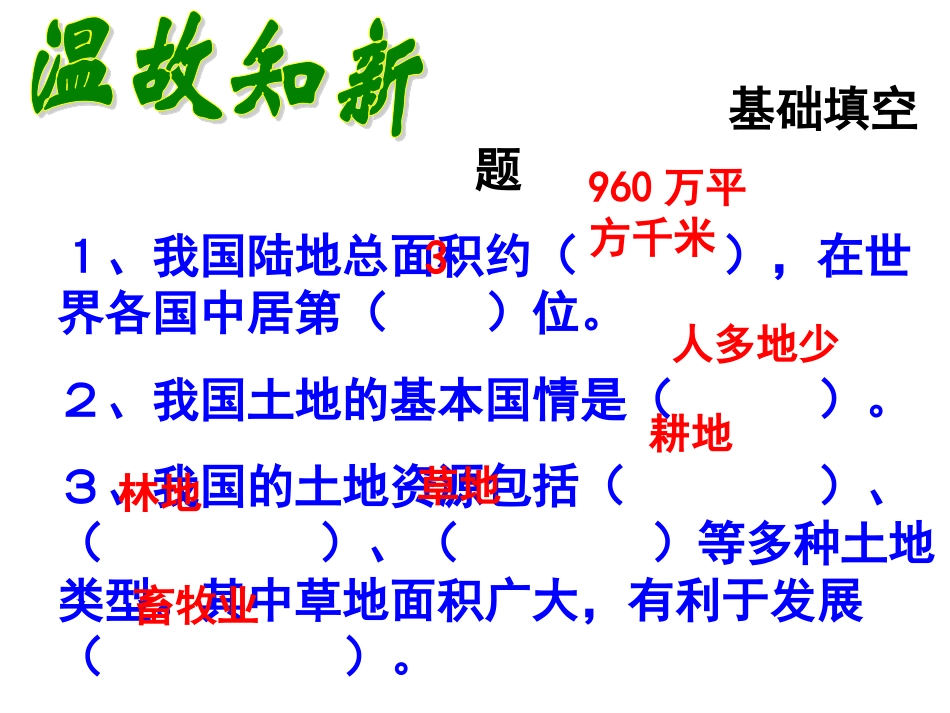 中国的水资源和谐互助_第2页