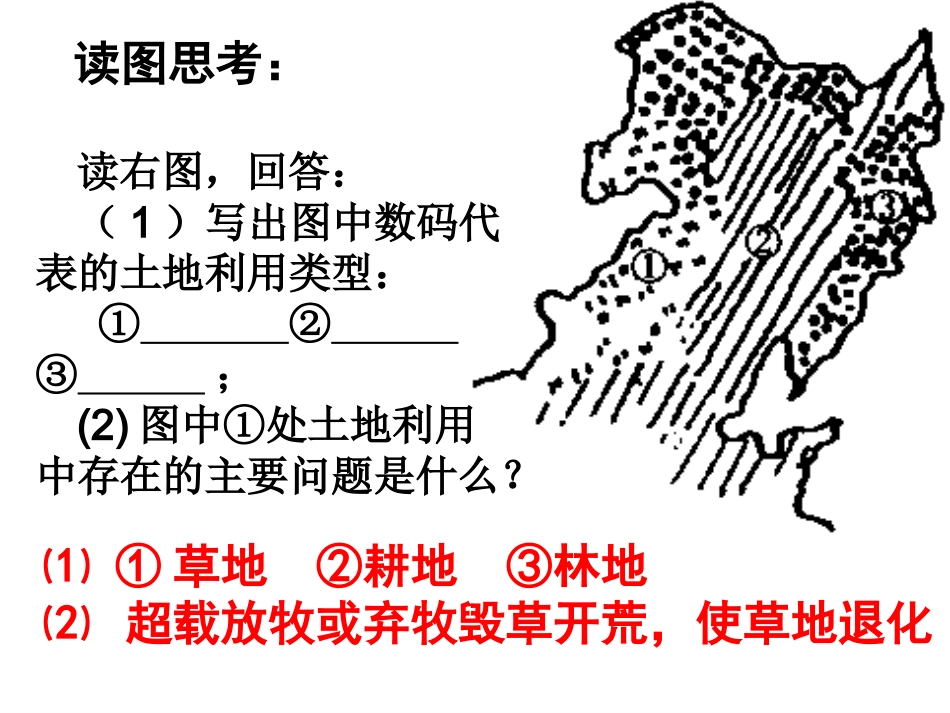 中国的水资源和谐互助_第3页