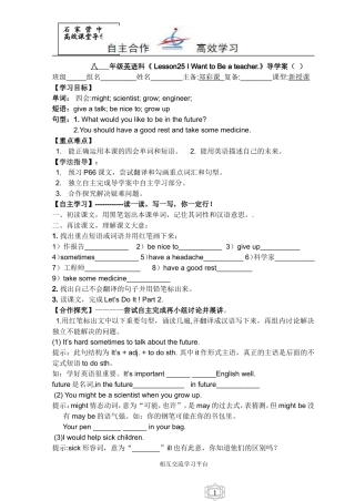 初中英语高效课堂反思