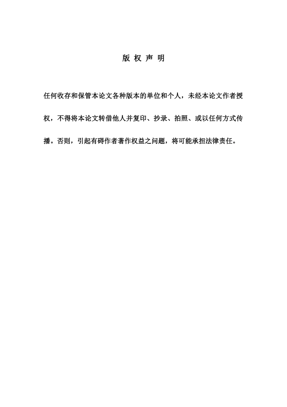 银行业不良贷款成因_第2页