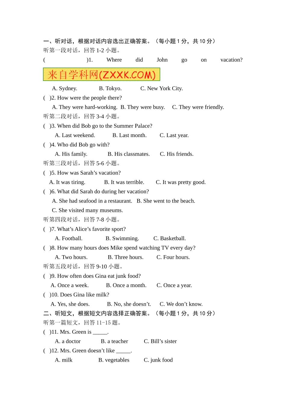 2014-2015学年八年级9月月考英语试题（无答案）_第1页