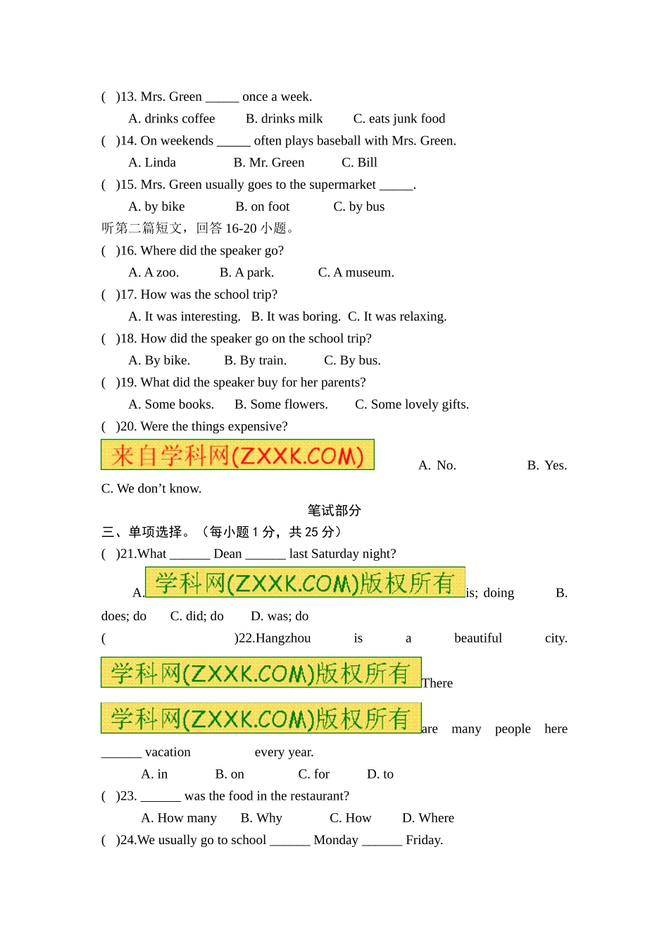 2014-2015学年八年级9月月考英语试题（无答案）_第2页