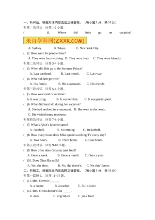 2014-2015学年八年级9月月考英语试题（无答案）