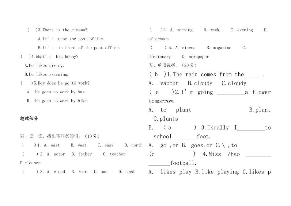 PEP小学六年级英语上册期末测试卷5_第2页