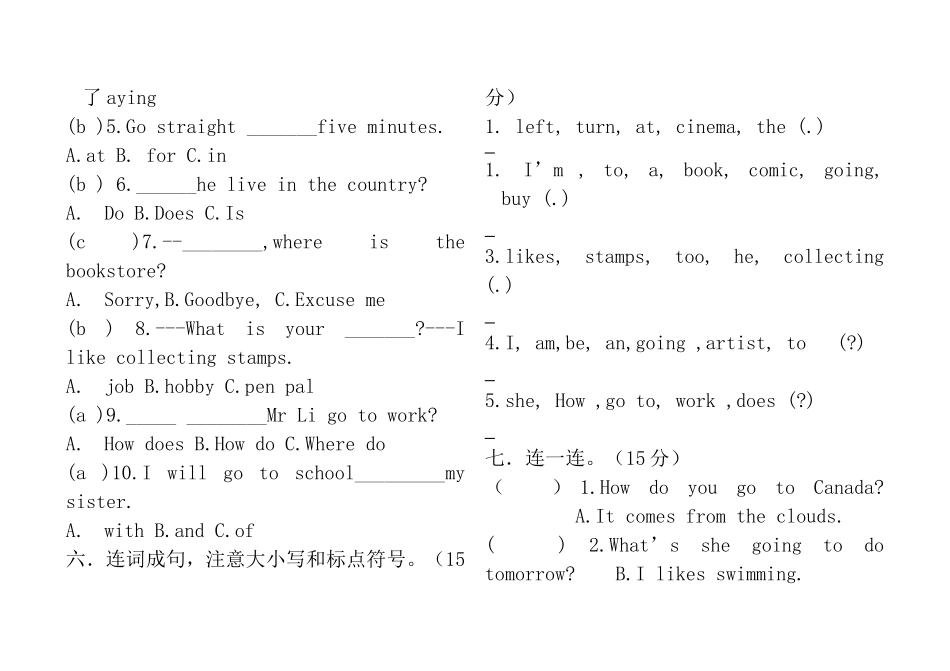 PEP小学六年级英语上册期末测试卷5_第3页