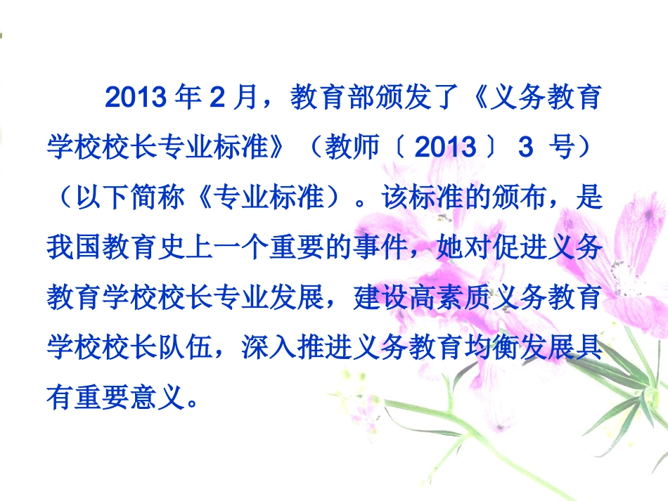 理念与境界文化与襟怀_第2页