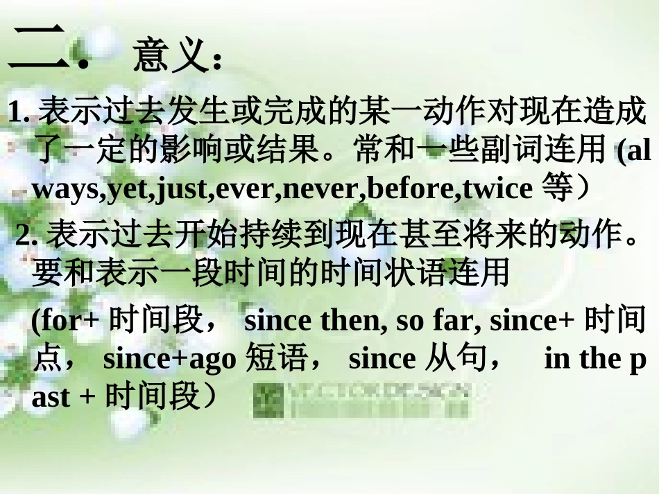 现在完成时态1_第2页