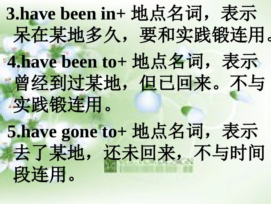 现在完成时态1_第3页