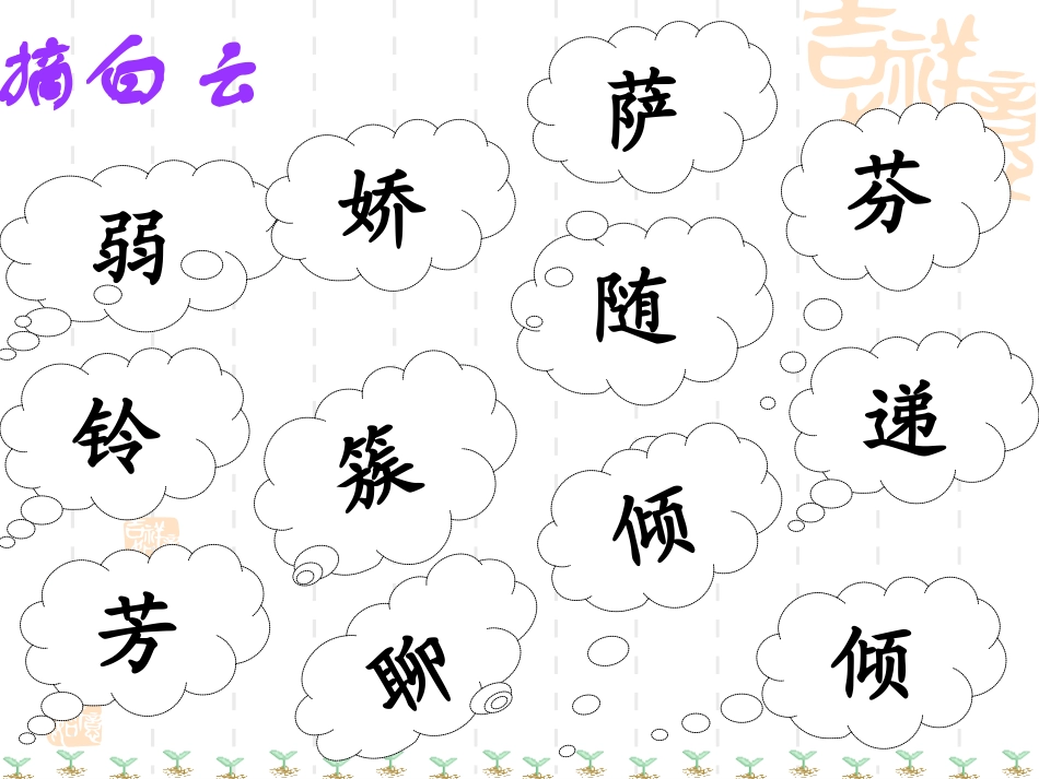 我不是最弱小的第二课时_第3页