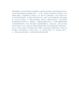 信息技术应用能力日志33
