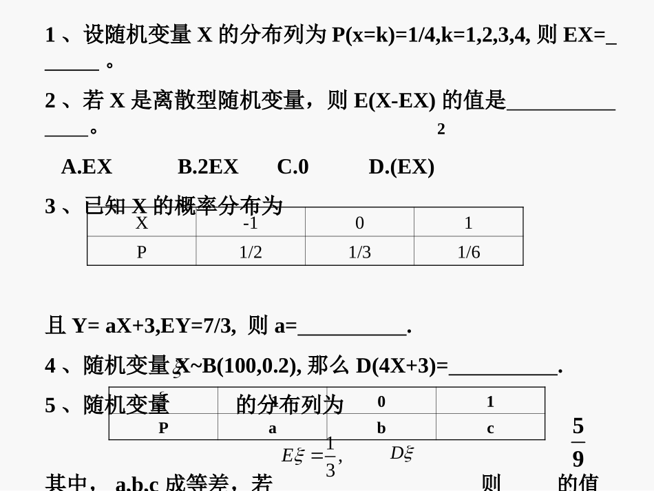 【数学】232《离散型随机变量的方差（二）》课件（新人教A版选修2-3）_第3页