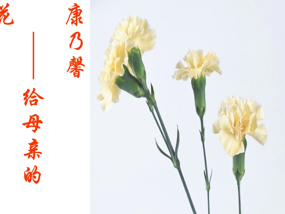 八年级语文上爱莲说课件人教版(1)_第1页