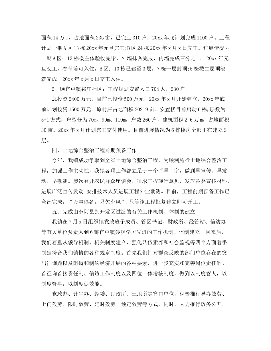 第三季度工作参考总结报告_第2页