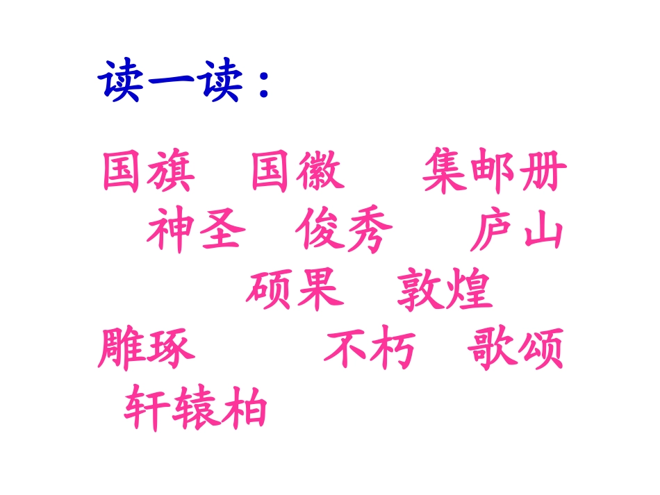 美丽的集邮册_第2页
