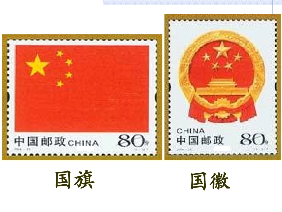 美丽的集邮册_第3页