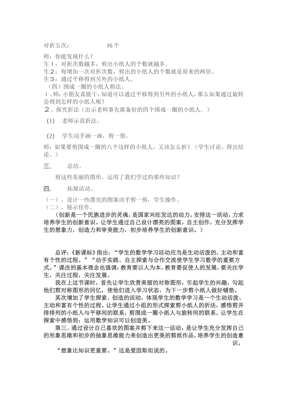 教学内容 (2)_第3页