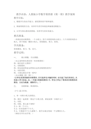教学内容 (2)