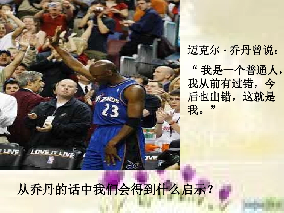 新自我，新认识_第2页