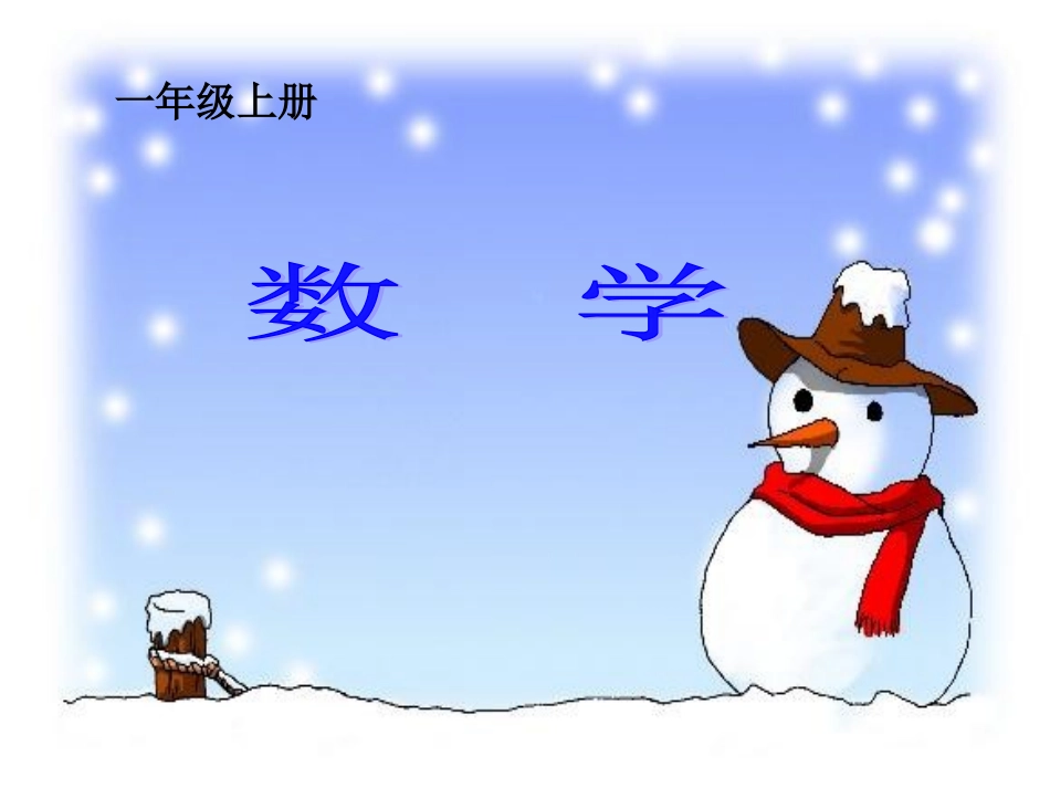 加减混合 (2)_第1页