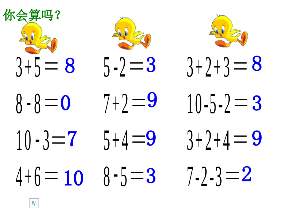 加减混合 (2)_第2页