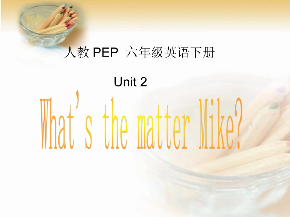 人教PEP版英语六年级下册Unit2(4)课件（天多网）_第1页